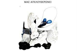 Αυτή εδώ είναι η ζωή-Εκδόσεις Κύκλος